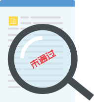 企业信息审核中